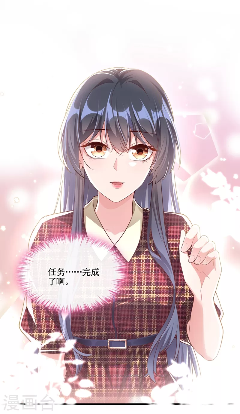 第54话 求婚，你愿意接受吗？ 第18页