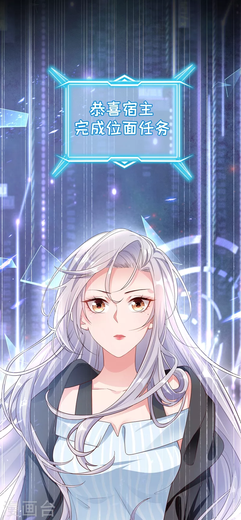 第54话 求婚，你愿意接受吗？ 第22页