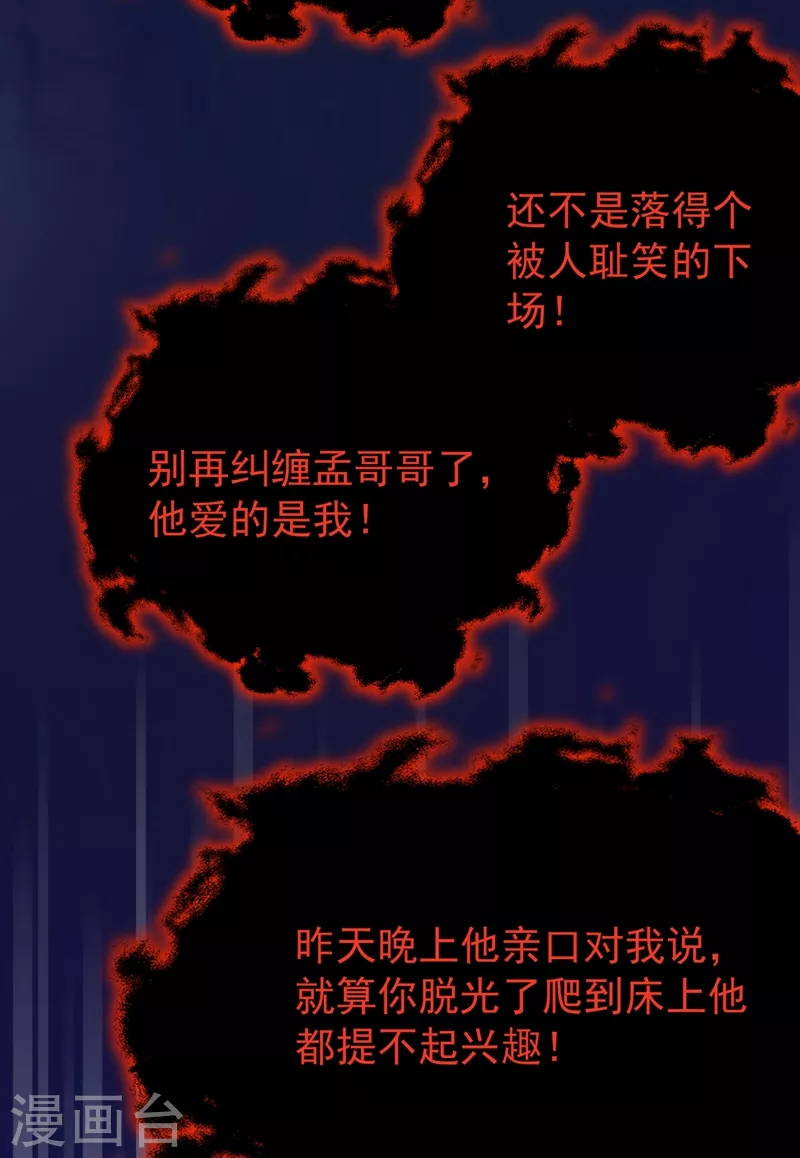 第55话 穿成破产女总裁？！ 第5页