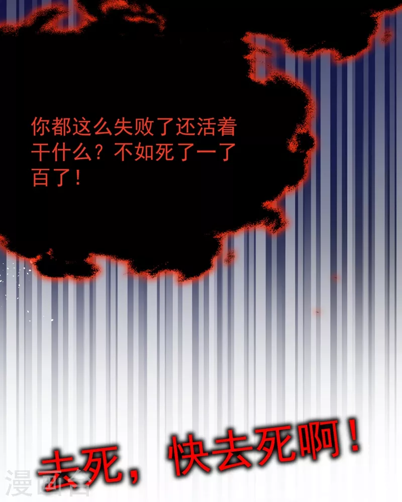 第55话 穿成破产女总裁？！ 第6页