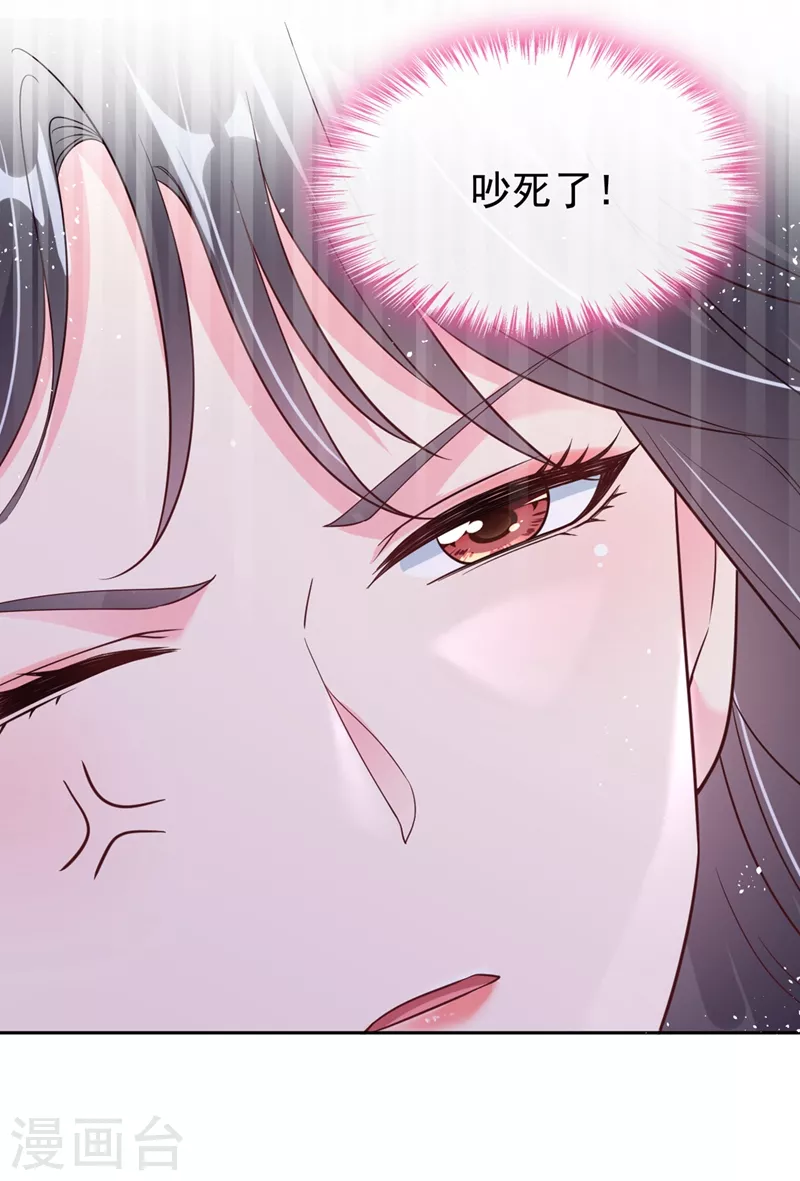 第55话 穿成破产女总裁？！ 第7页