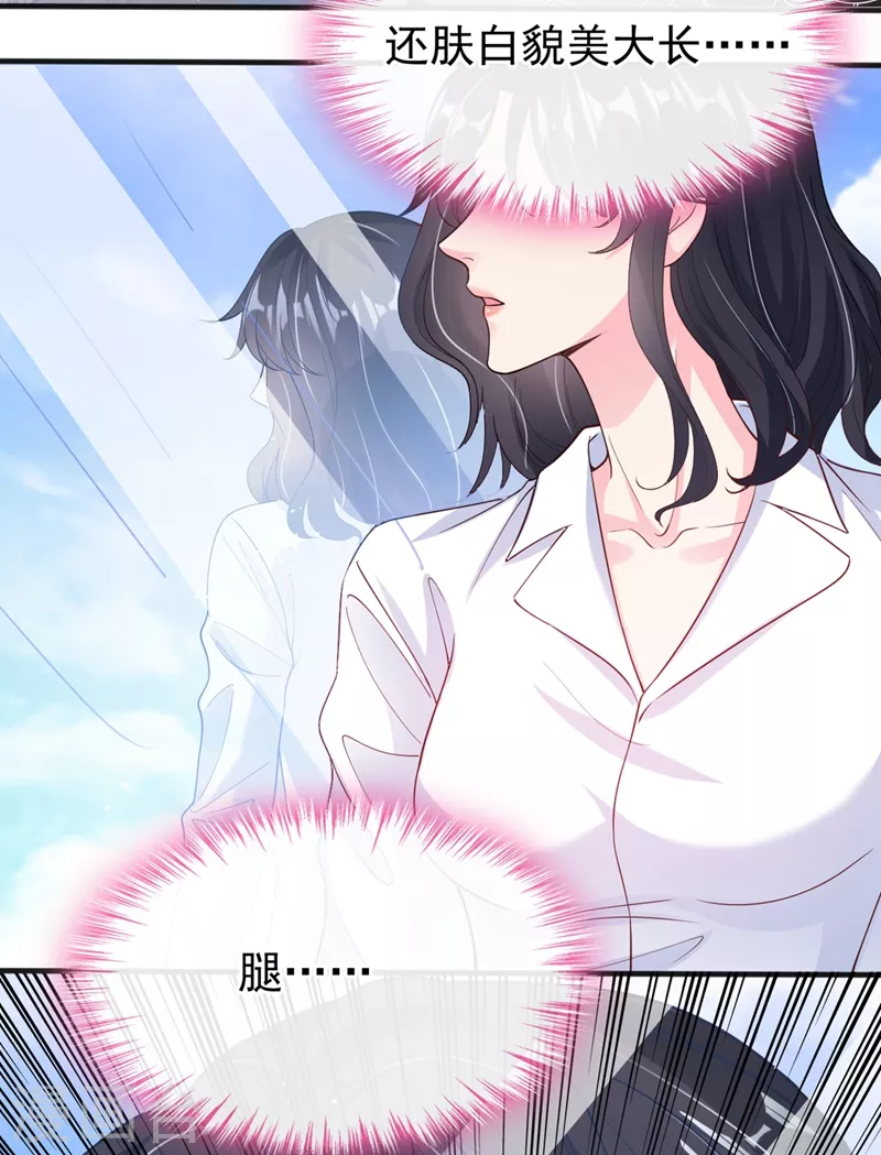 第55话 穿成破产女总裁？！ 第14页