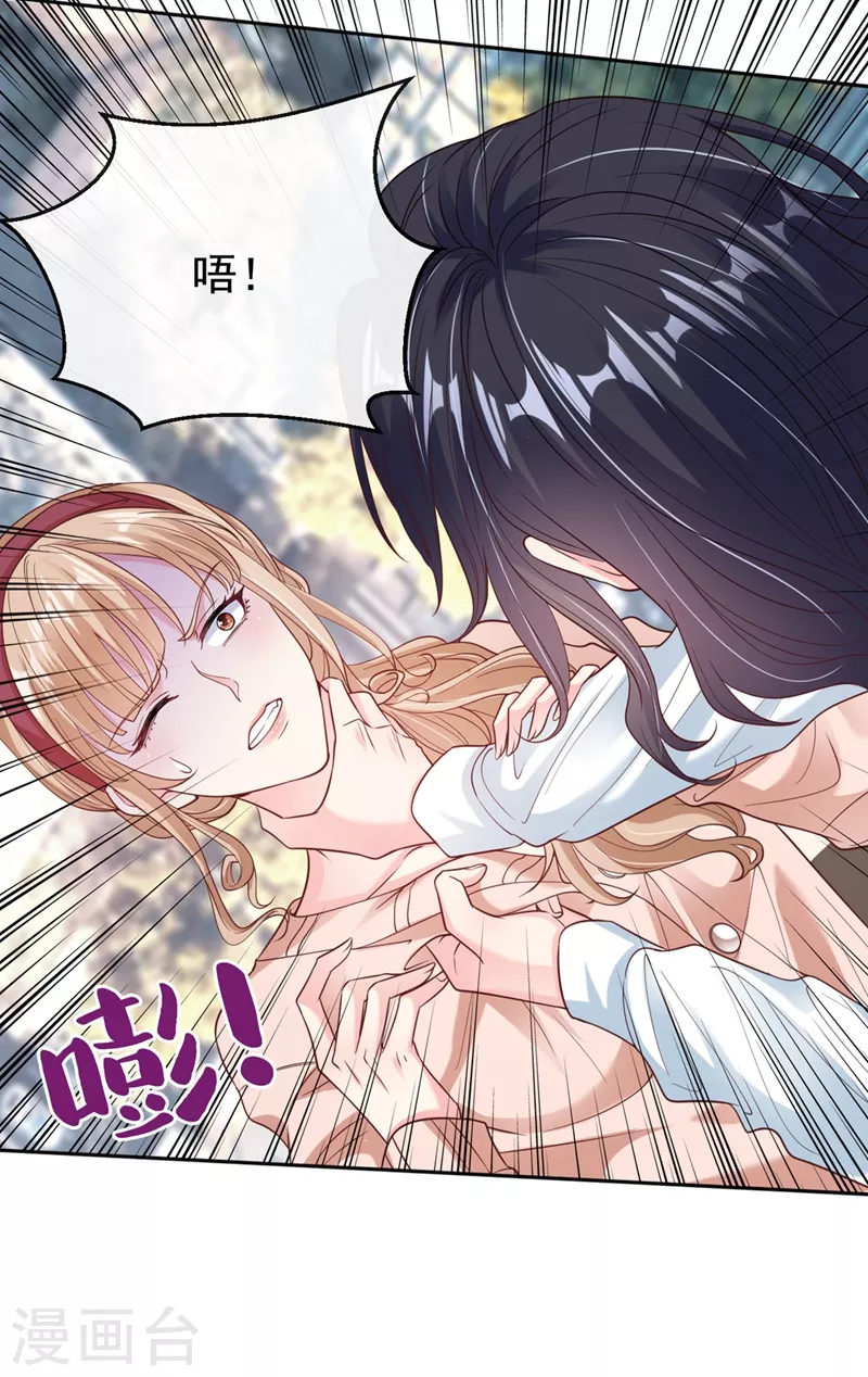 第55话 穿成破产女总裁？！ 第29页