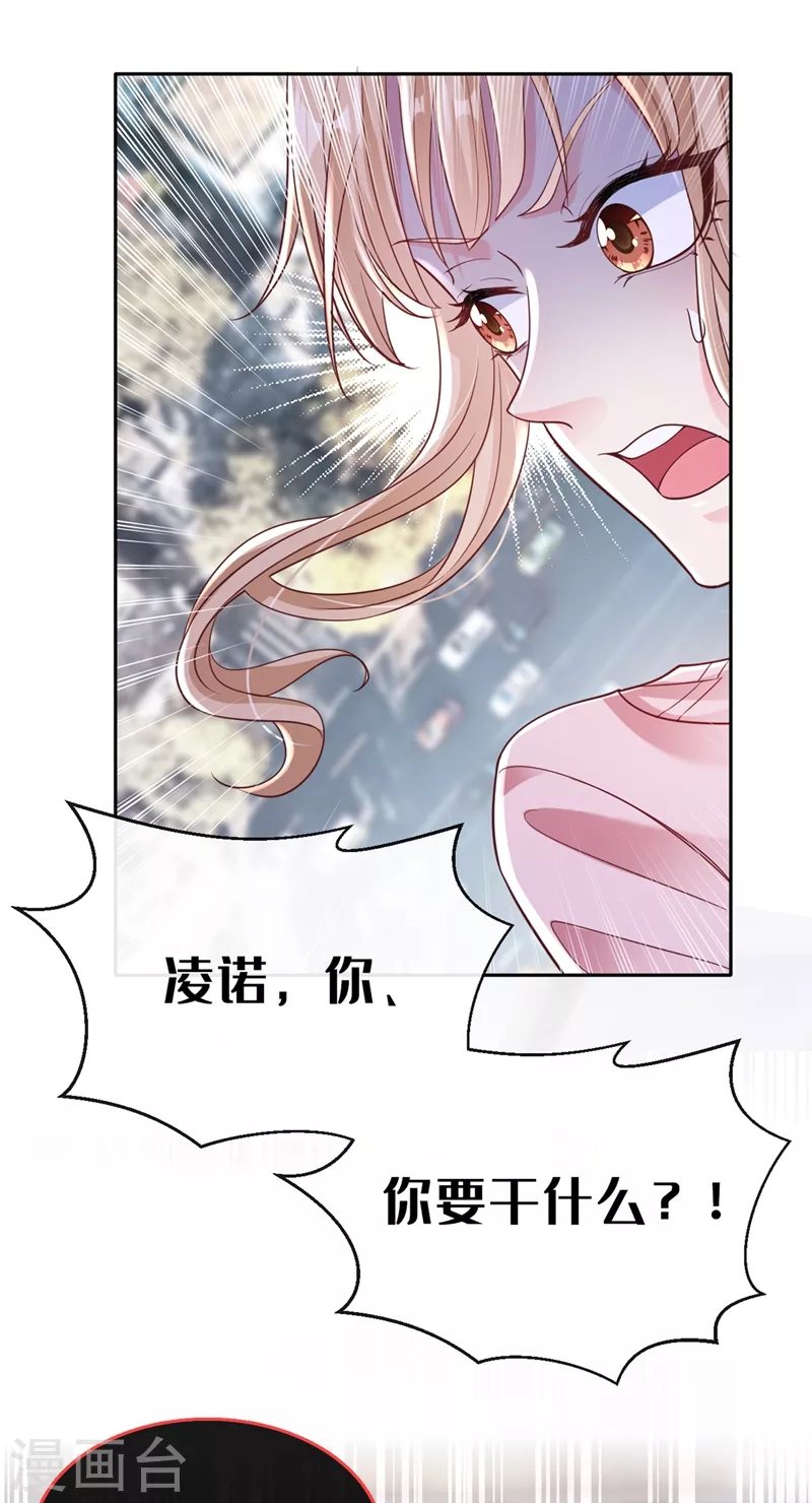 第55话 穿成破产女总裁？！ 第30页