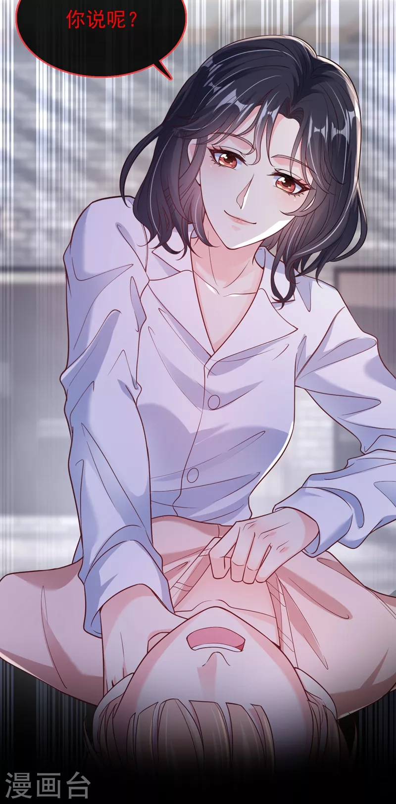 第55话 穿成破产女总裁？！ 第31页
