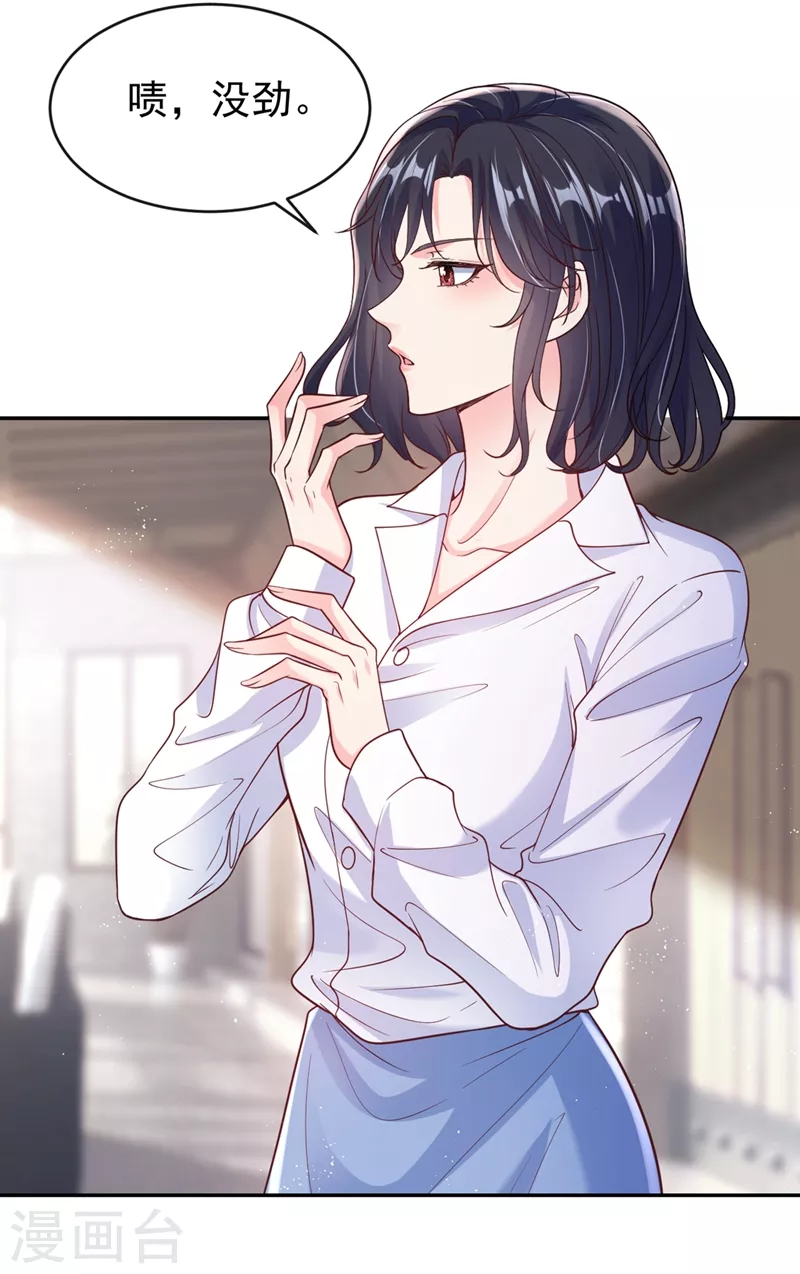 第55话 穿成破产女总裁？！ 第35页