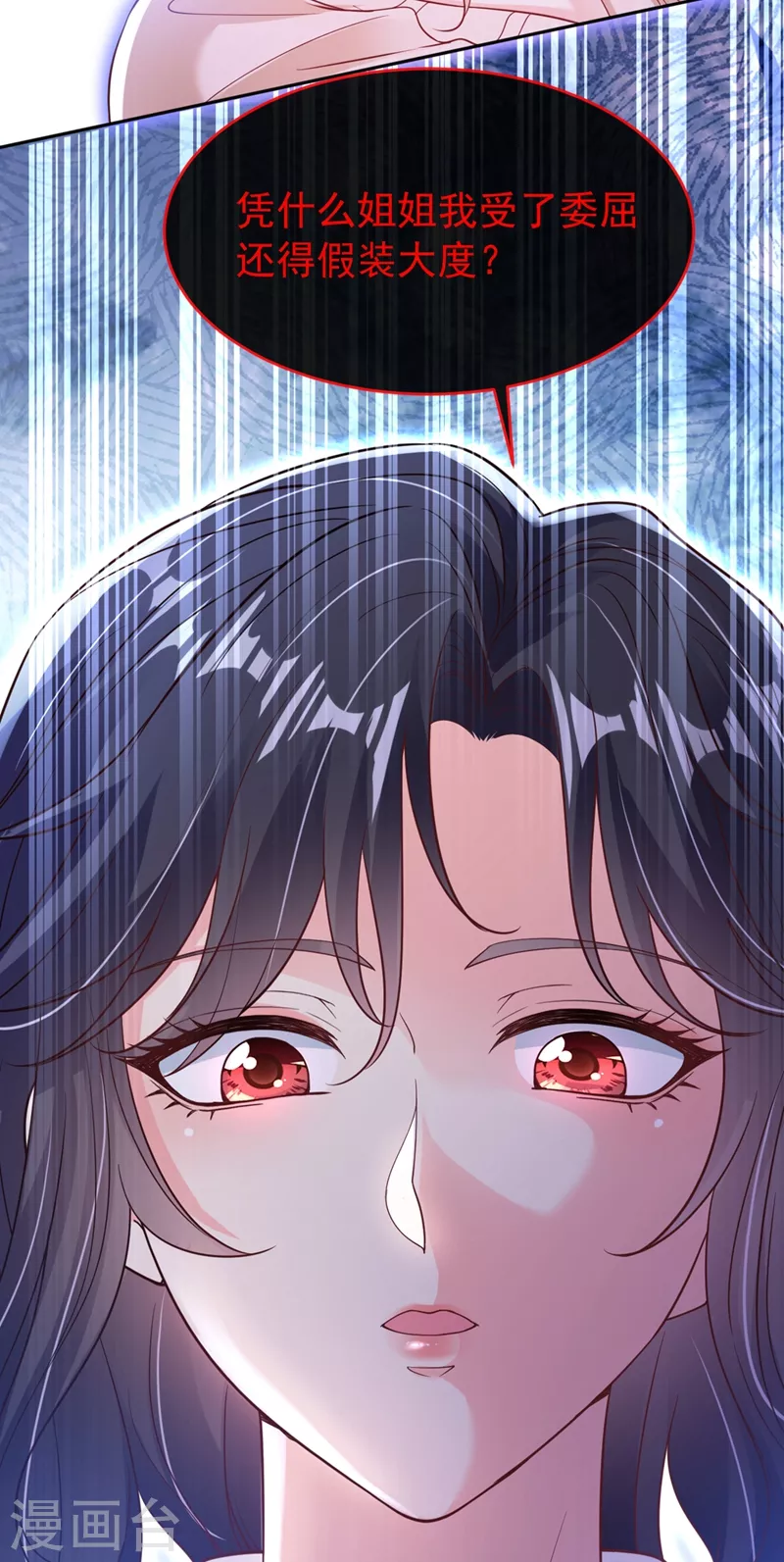 第55话 穿成破产女总裁？！ 第38页