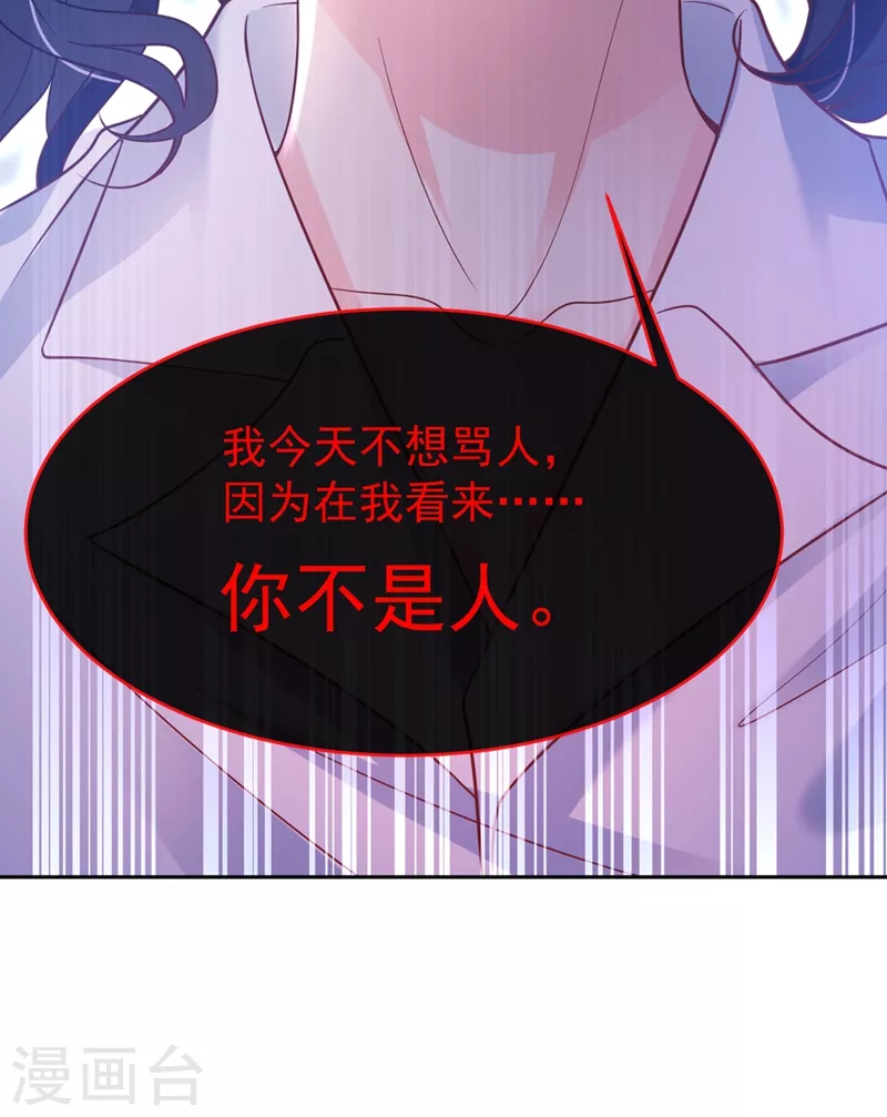 第55话 穿成破产女总裁？！ 第39页