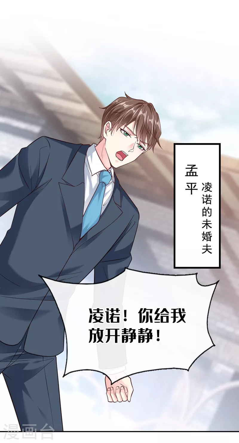 第55话 穿成破产女总裁？！ 第40页