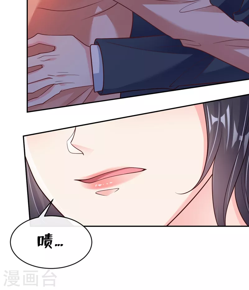 第55话 穿成破产女总裁？！ 第43页