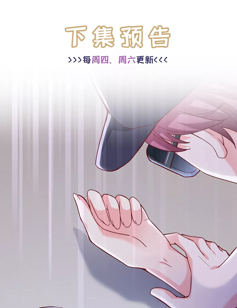 第55话 穿成破产女总裁？！ 第46页