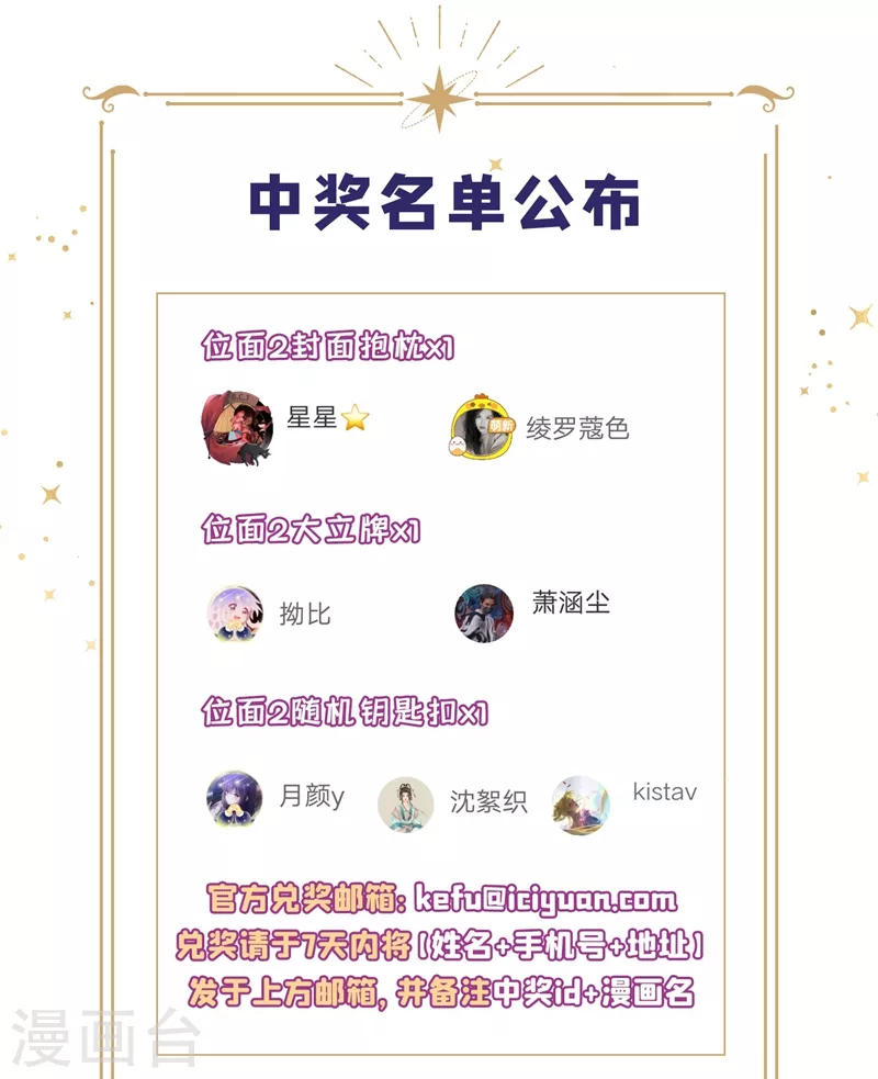 第55话 穿成破产女总裁？！ 第48页