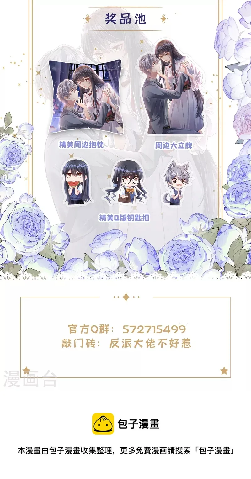 第55话 穿成破产女总裁？！ 第49页
