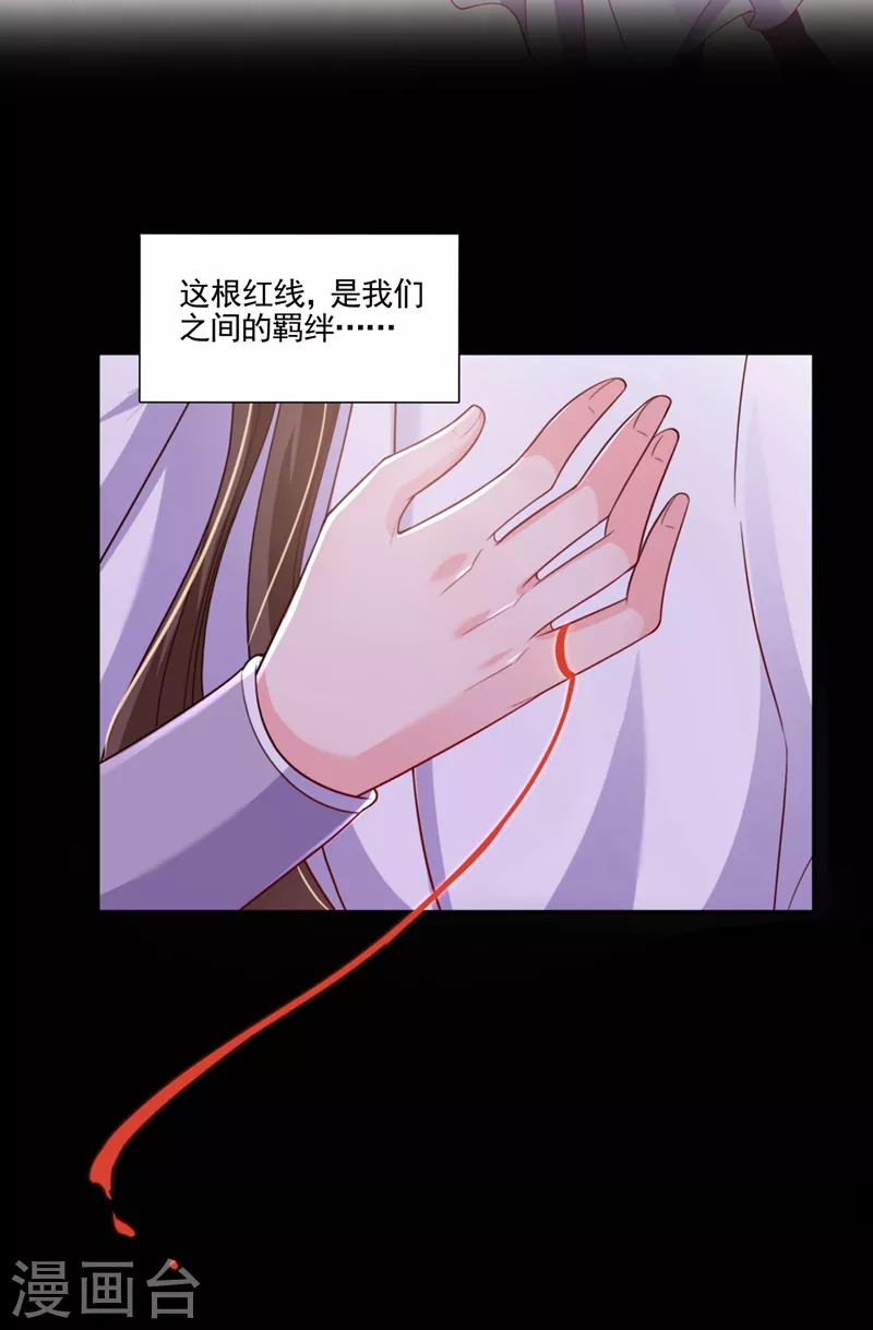 番外 反派最害怕的事 第16页