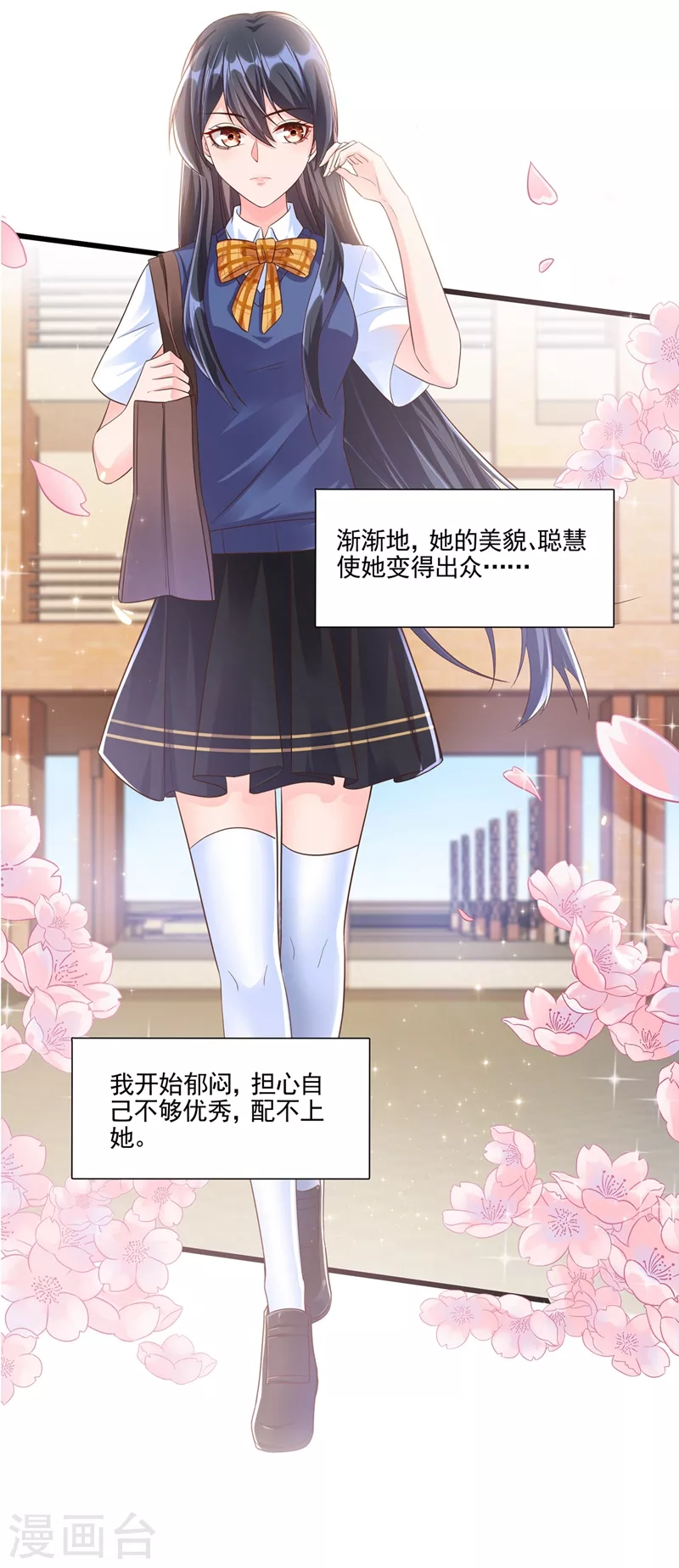 番外 反派最害怕的事 第28页