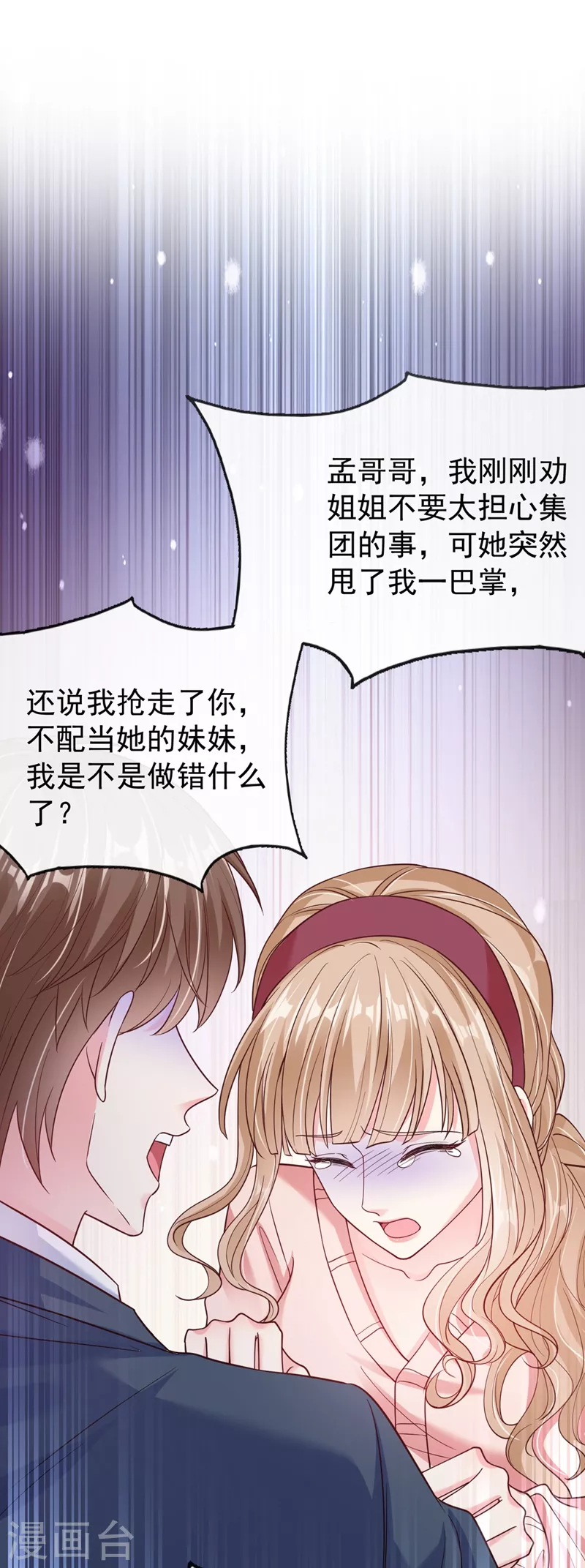 第56话 他不会是变态吧？ 第2页