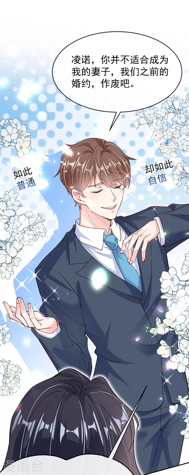 第56话 他不会是变态吧？ 第4页