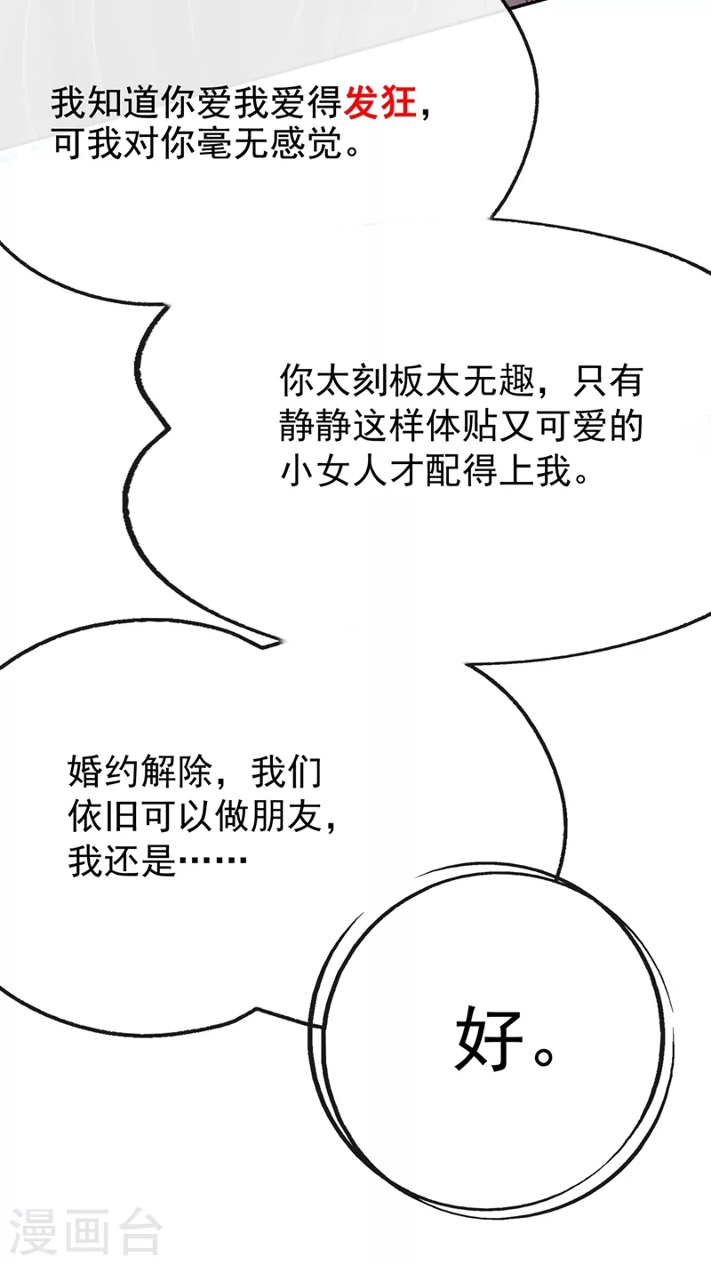 第56话 他不会是变态吧？ 第5页