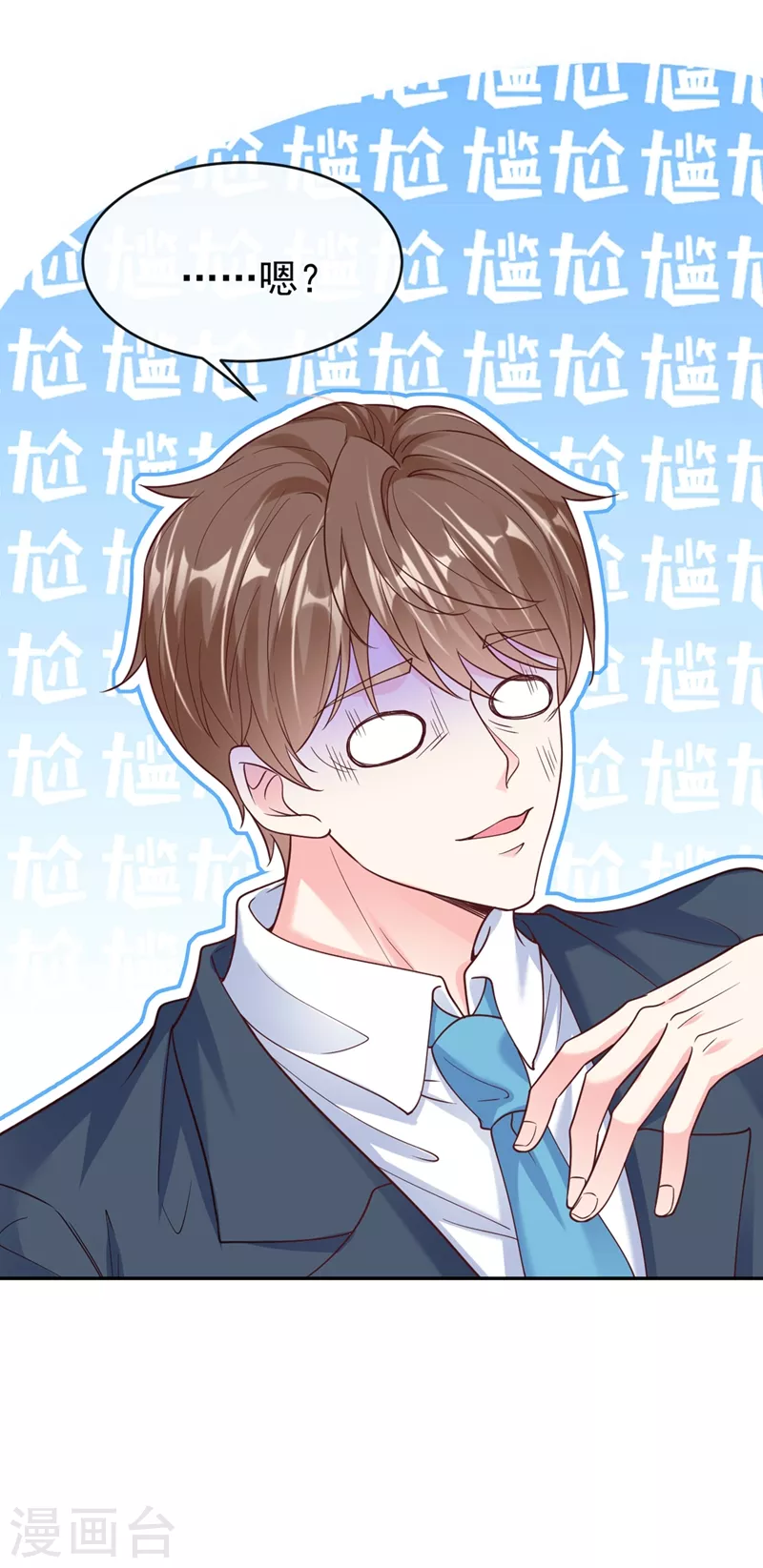 第56话 他不会是变态吧？ 第6页