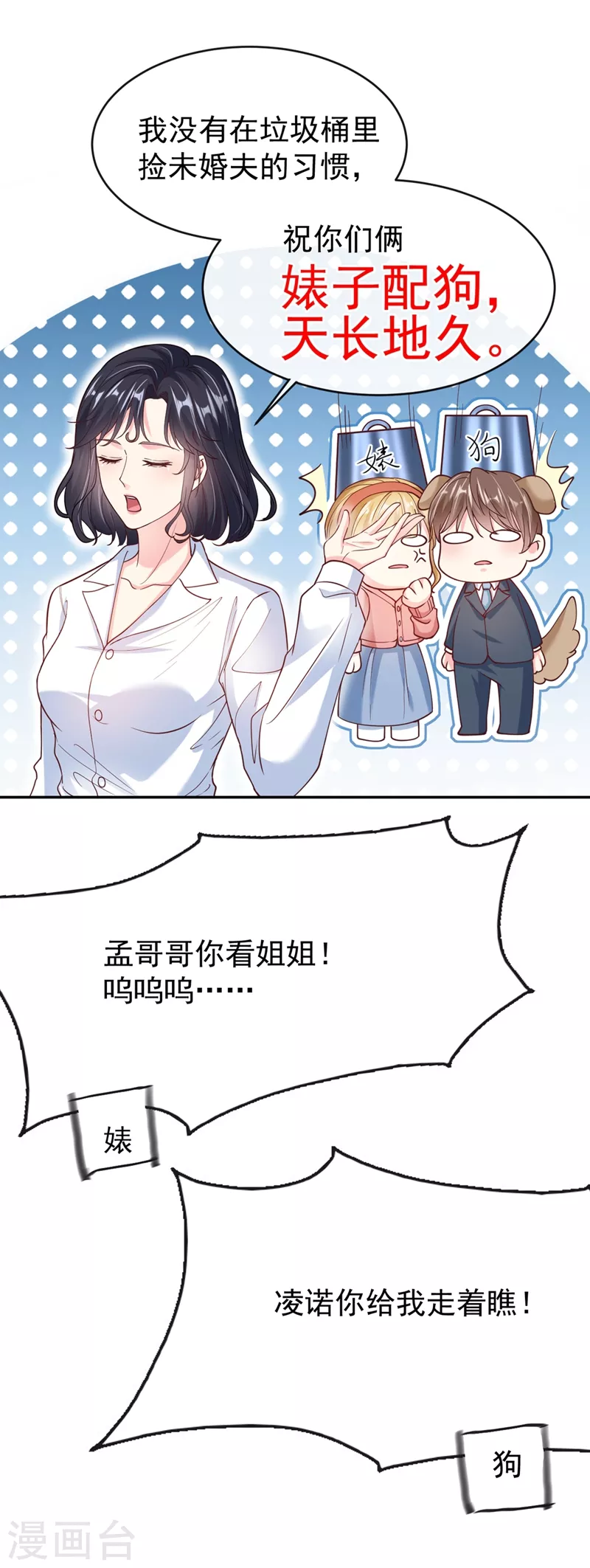 第56话 他不会是变态吧？ 第7页