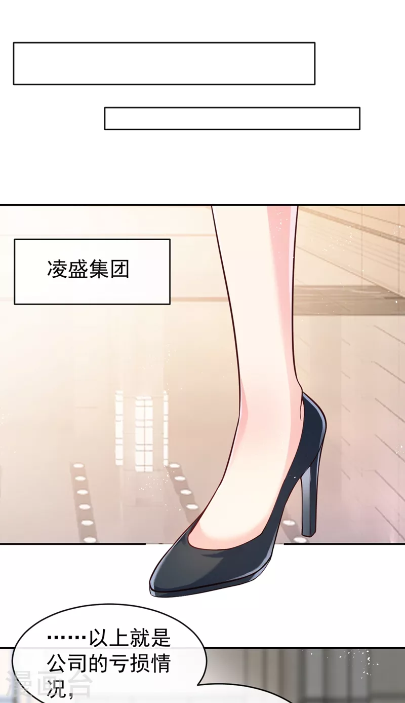 第56话 他不会是变态吧？ 第8页