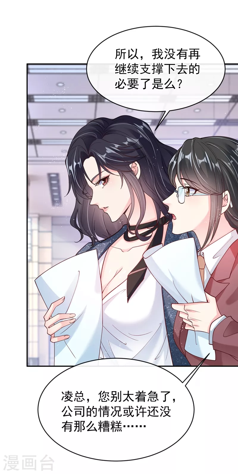 第56话 他不会是变态吧？ 第10页