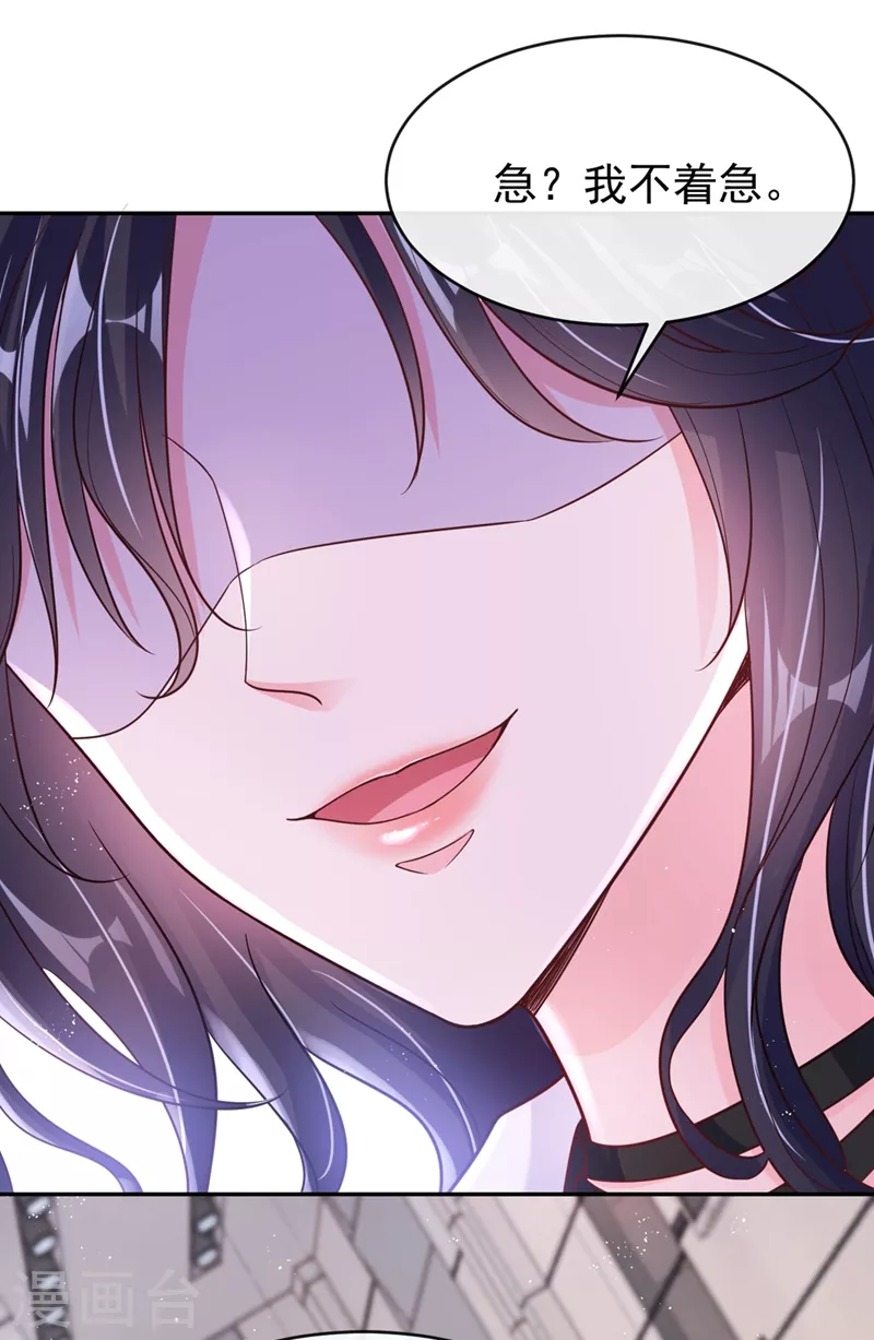 第56话 他不会是变态吧？ 第11页