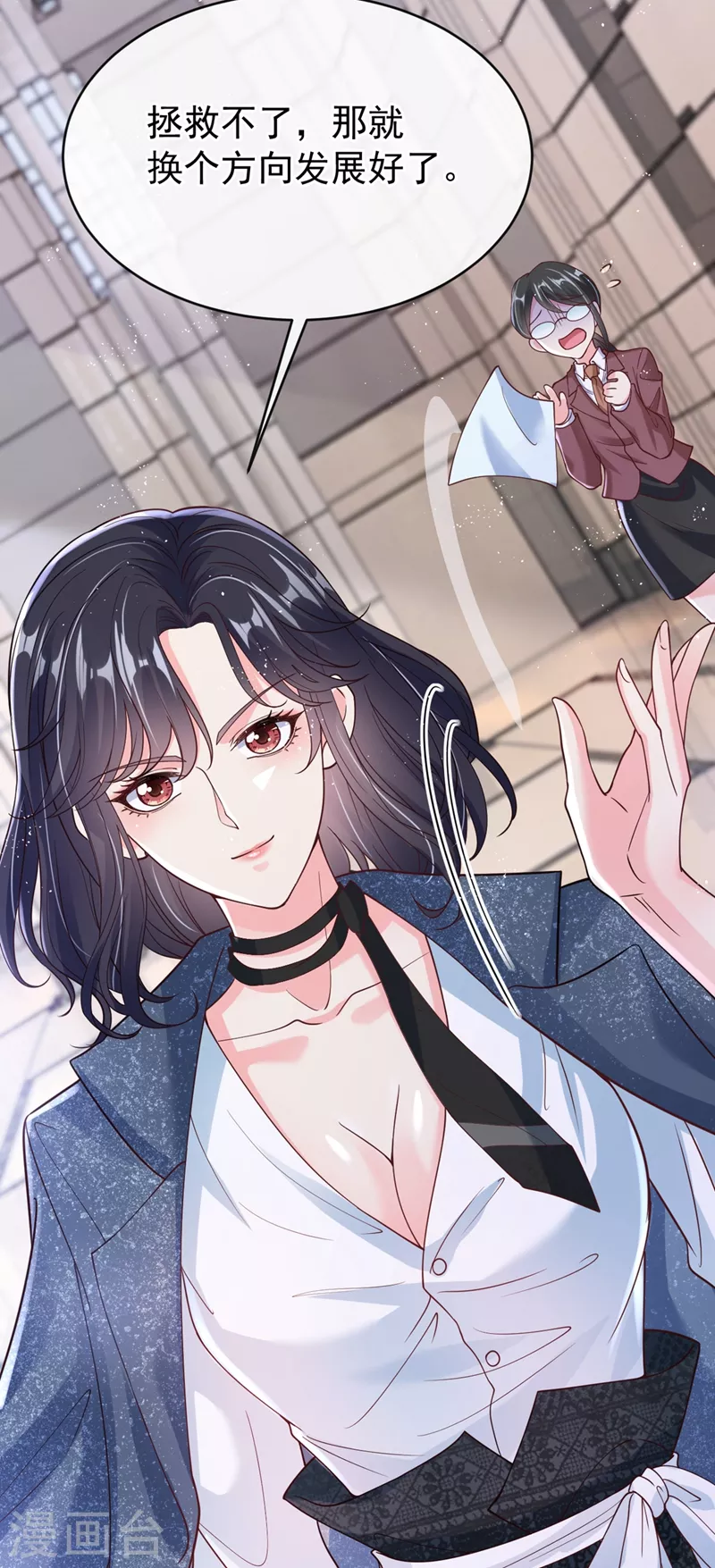 第56话 他不会是变态吧？ 第12页