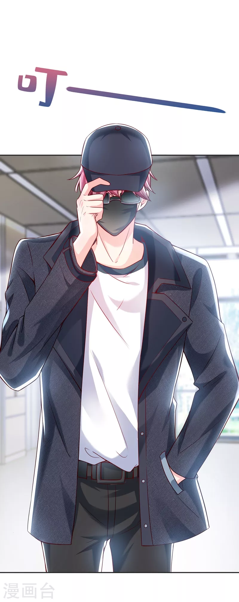 第56话 他不会是变态吧？ 第16页