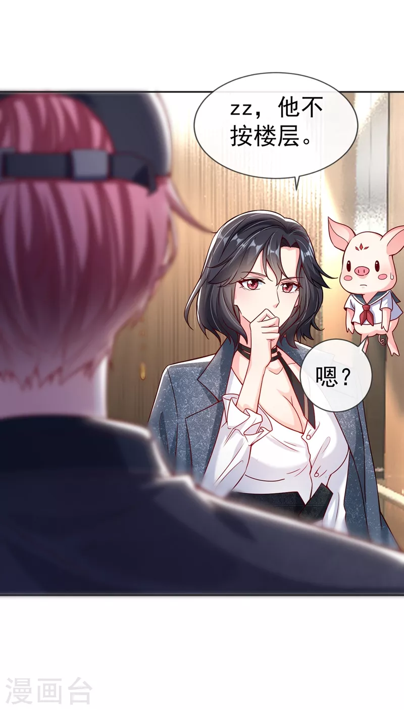 第56话 他不会是变态吧？ 第17页