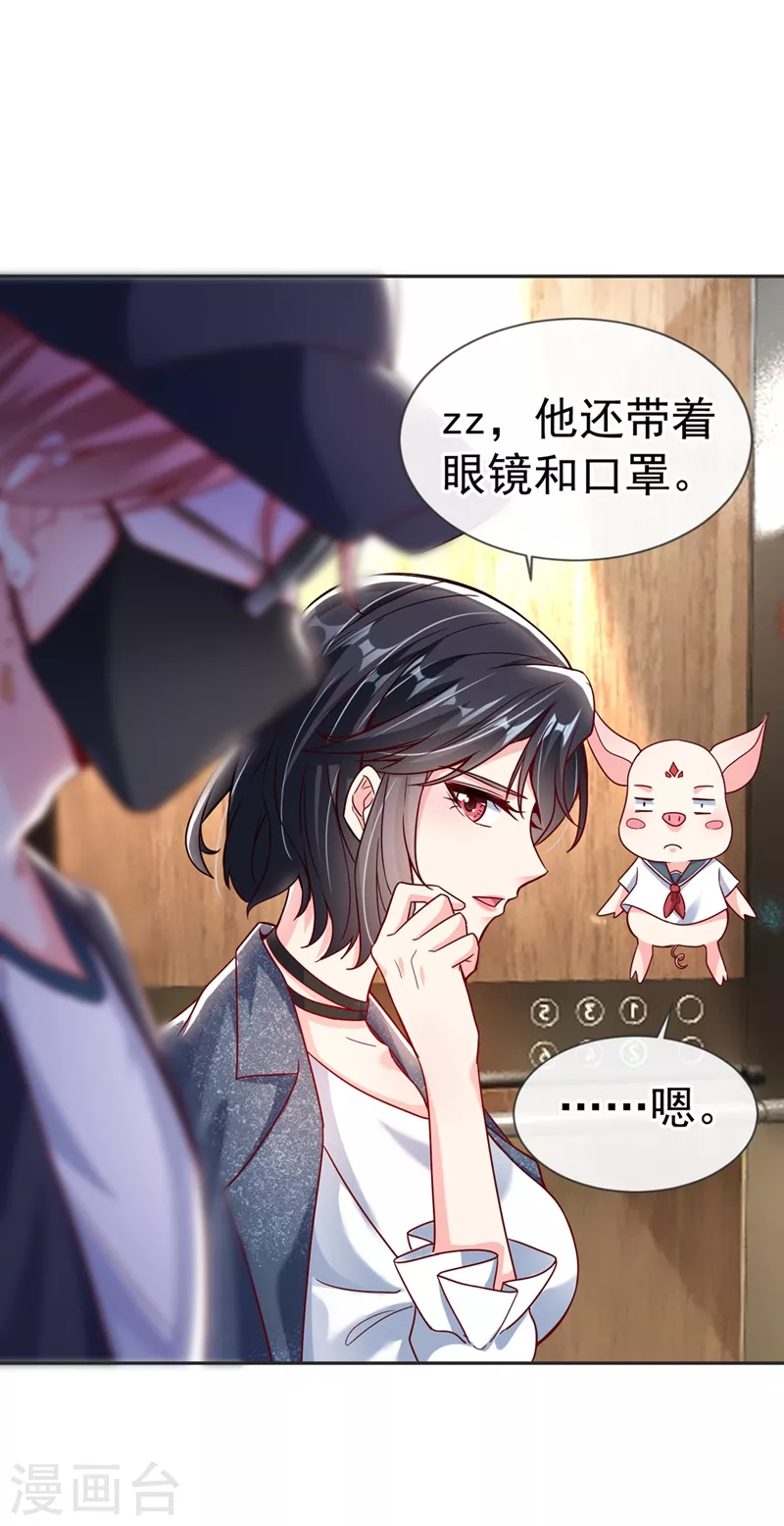第56话 他不会是变态吧？ 第18页