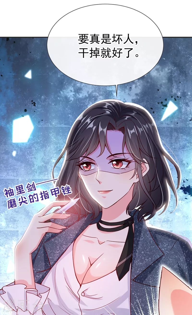 第56话 他不会是变态吧？ 第21页