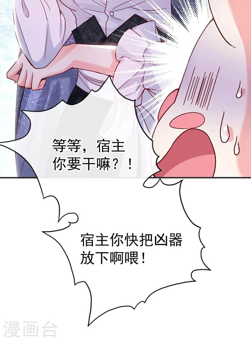 第56话 他不会是变态吧？ 第22页
