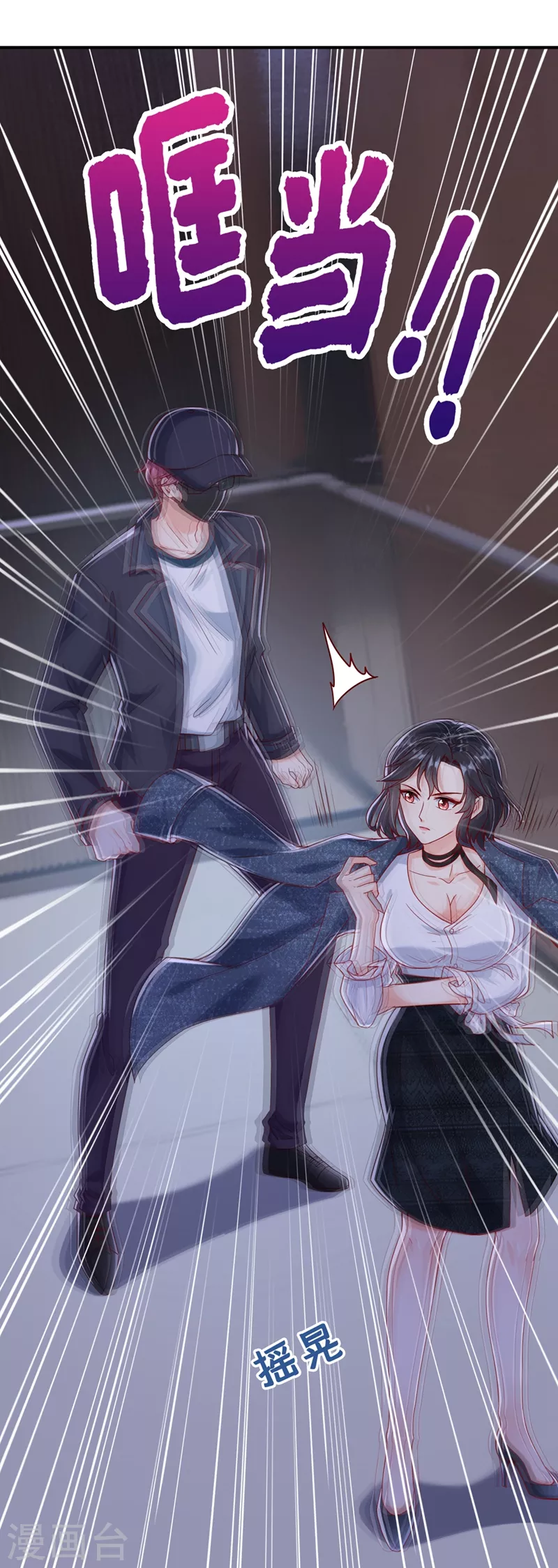 第56话 他不会是变态吧？ 第23页