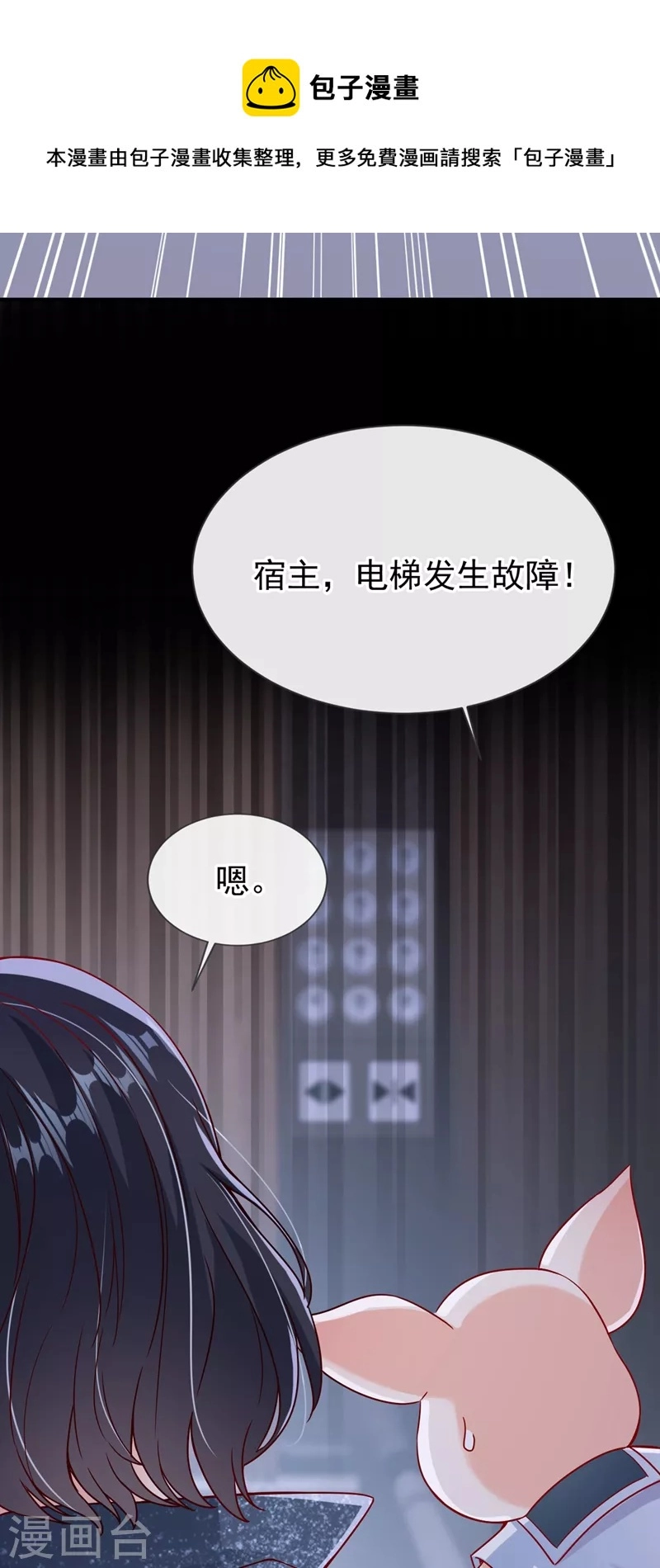 第56话 他不会是变态吧？ 第24页