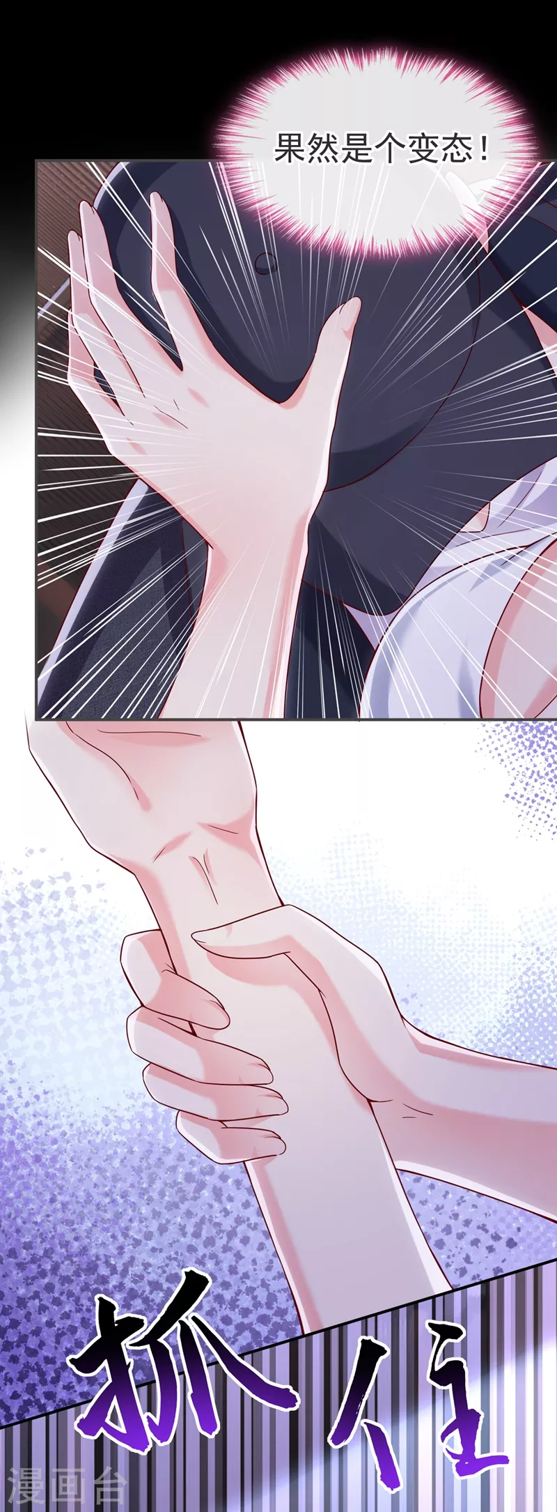 第56话 他不会是变态吧？ 第29页