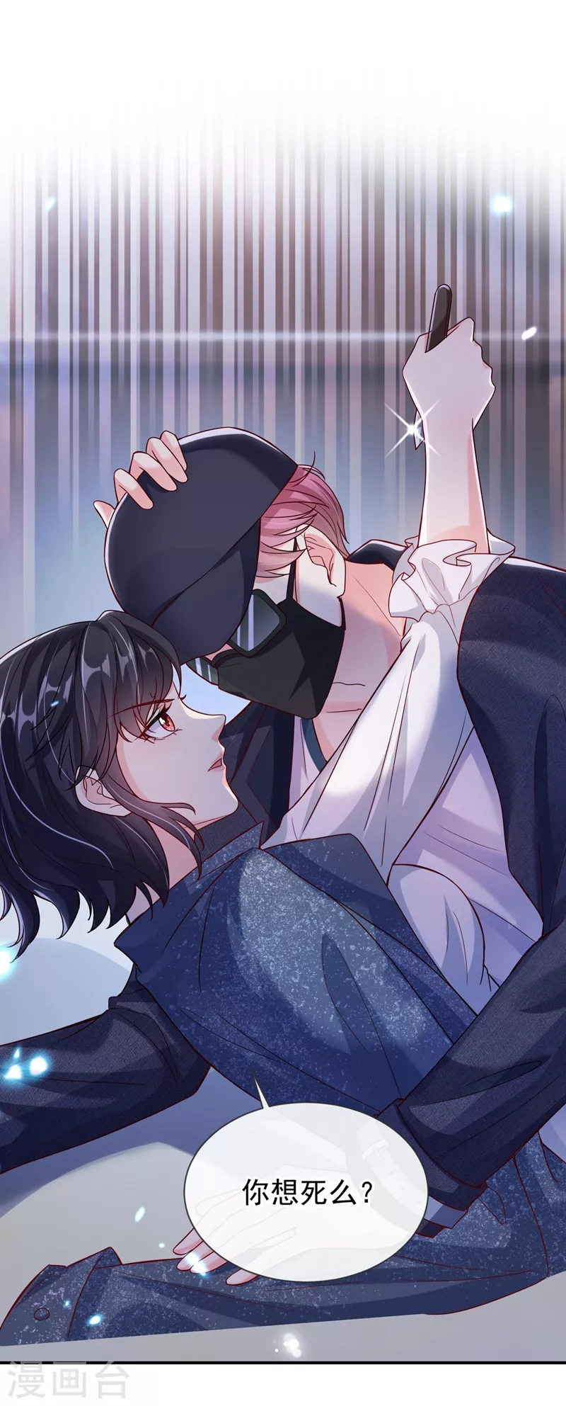 第56话 他不会是变态吧？ 第32页