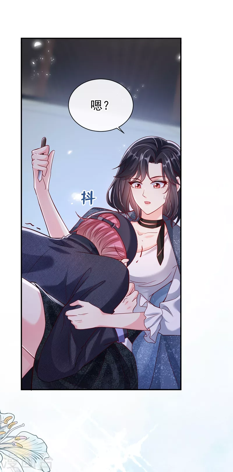 第56话 他不会是变态吧？ 第33页