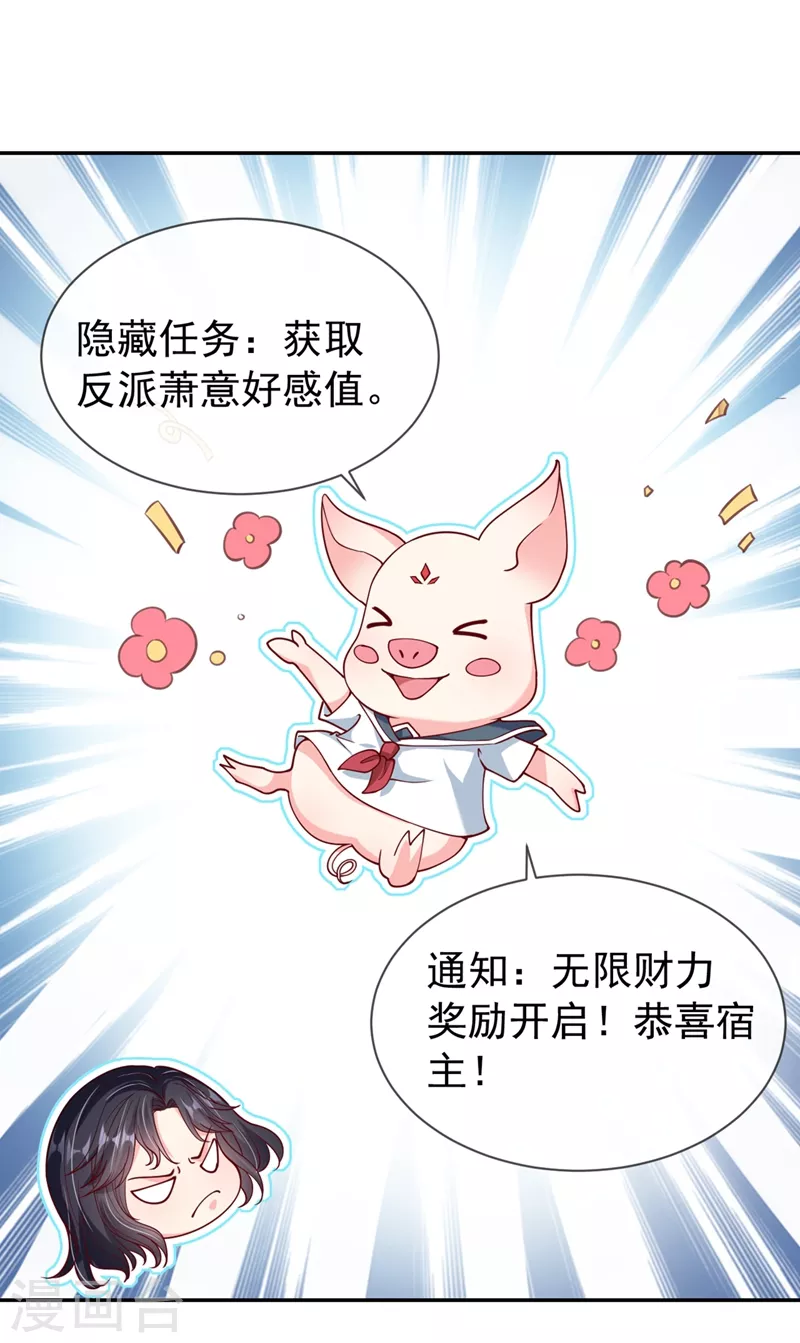 第56话 他不会是变态吧？ 第36页