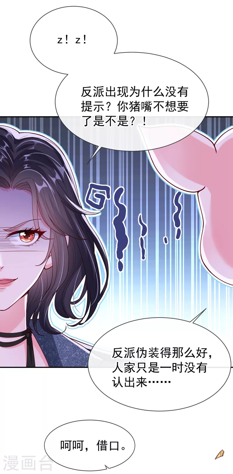 第56话 他不会是变态吧？ 第37页