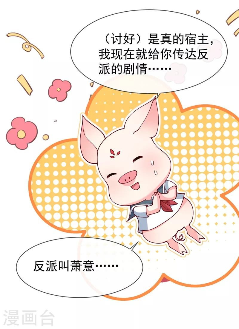 第56话 他不会是变态吧？ 第38页