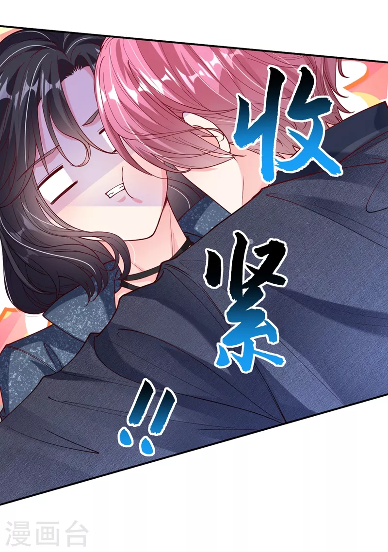 第56话 他不会是变态吧？ 第39页