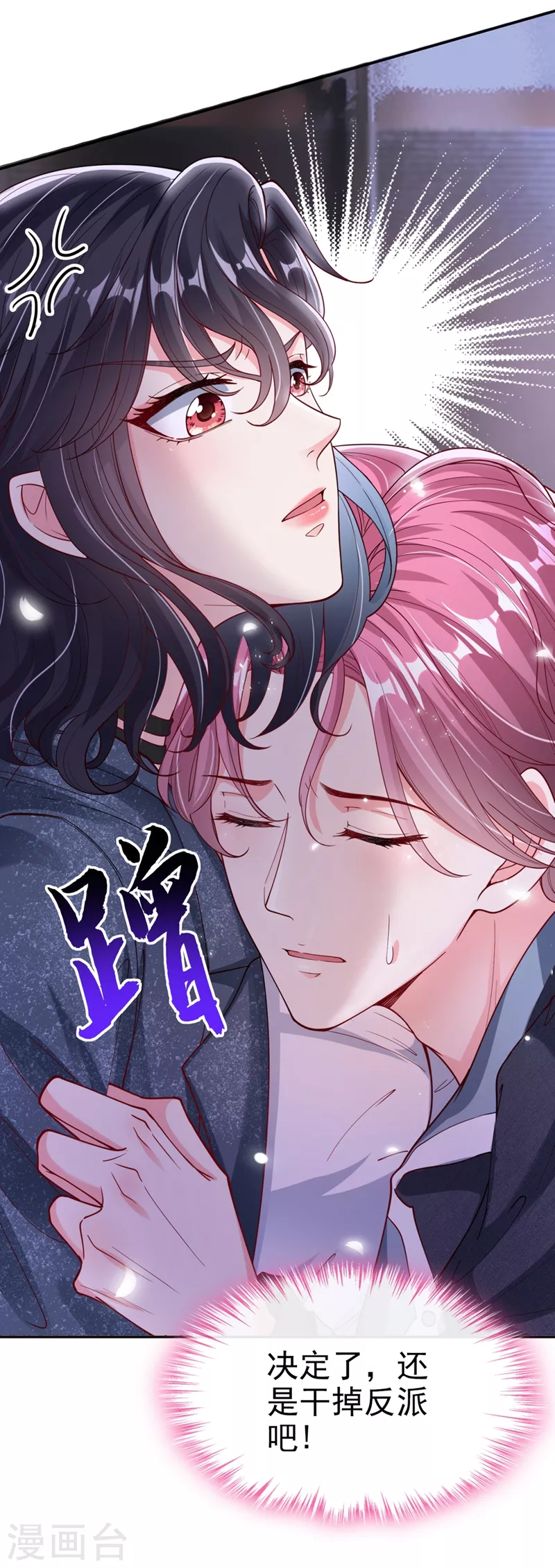 第56话 他不会是变态吧？ 第40页