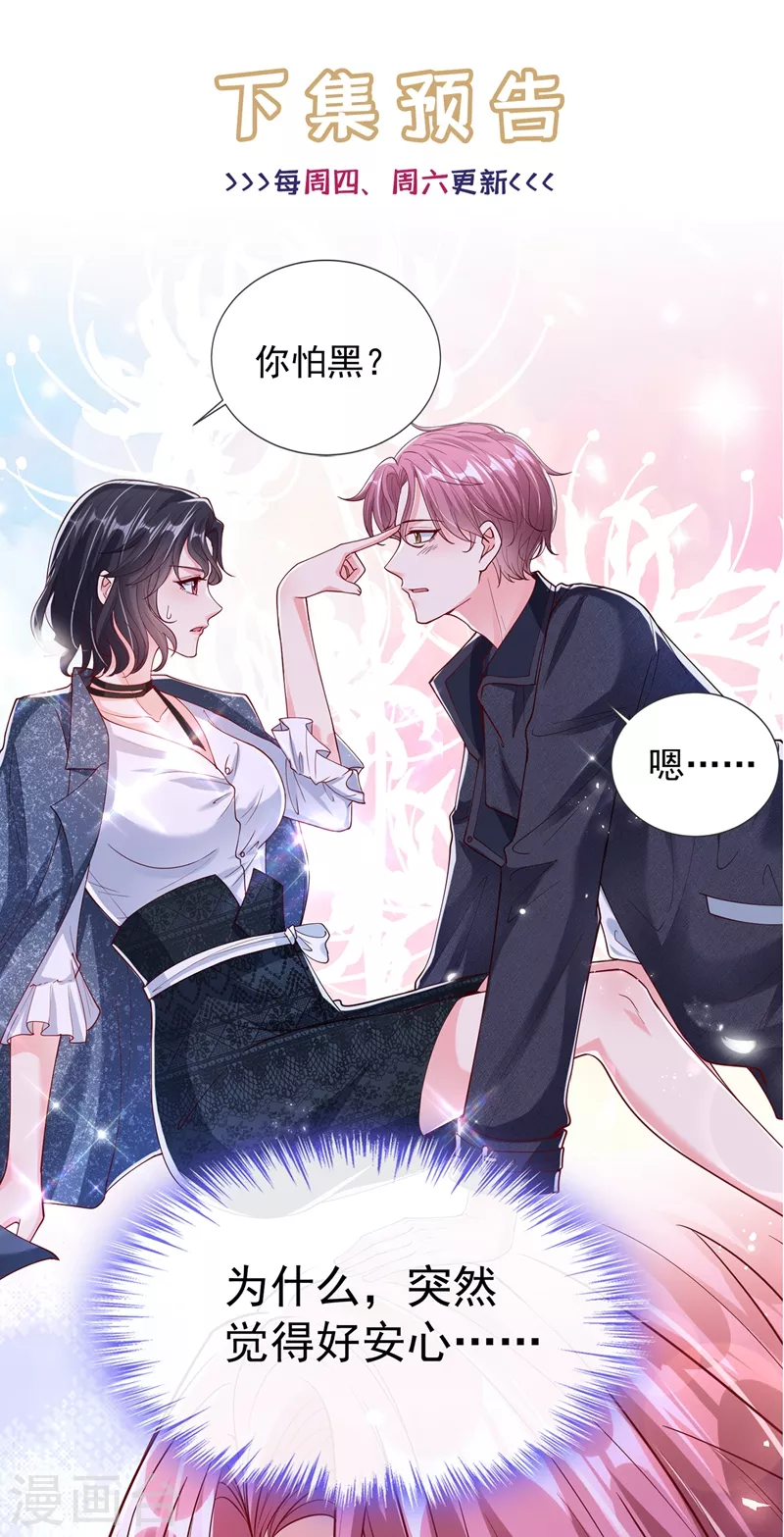第56话 他不会是变态吧？ 第41页