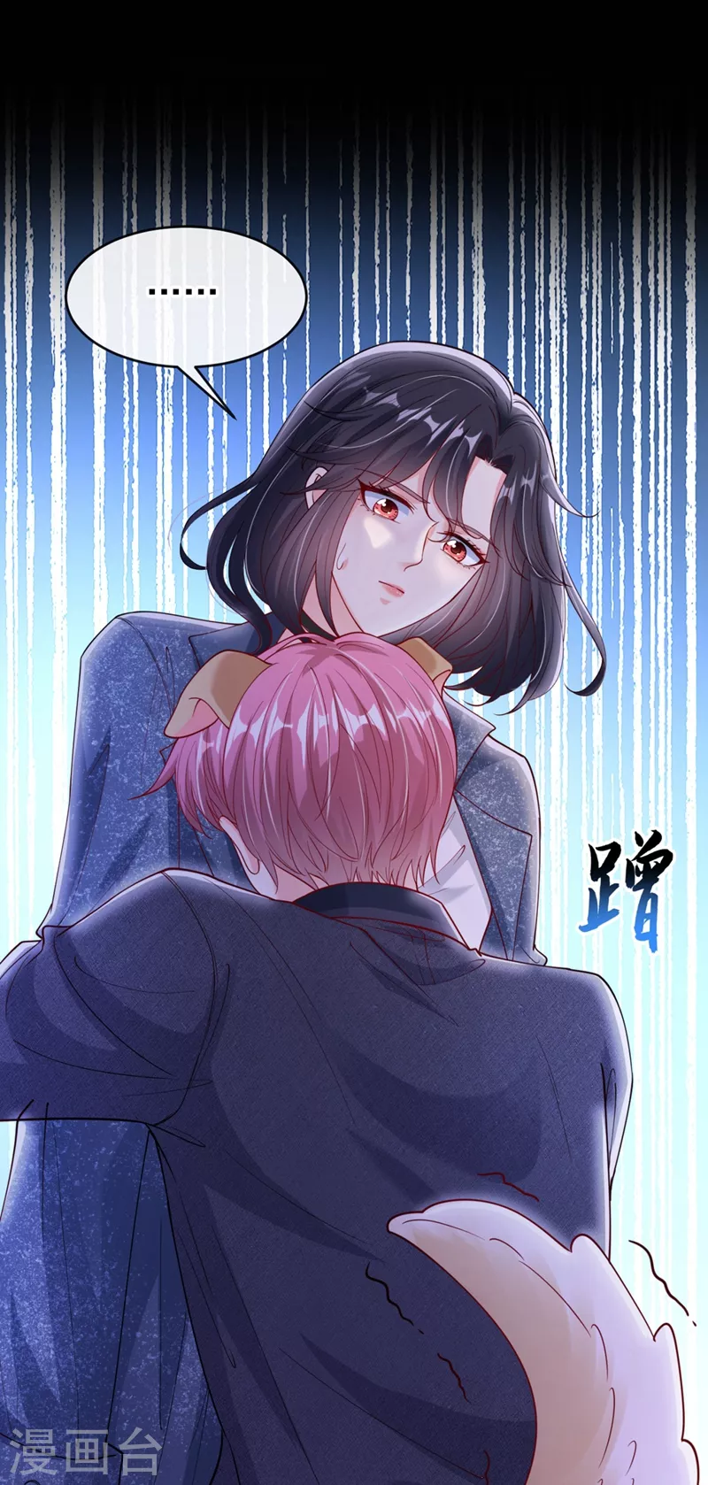 第57话 可以牵手吗？ 第2页