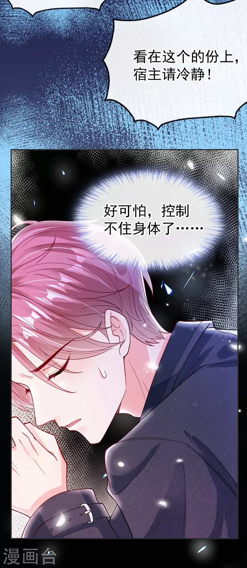 第57话 可以牵手吗？ 第5页