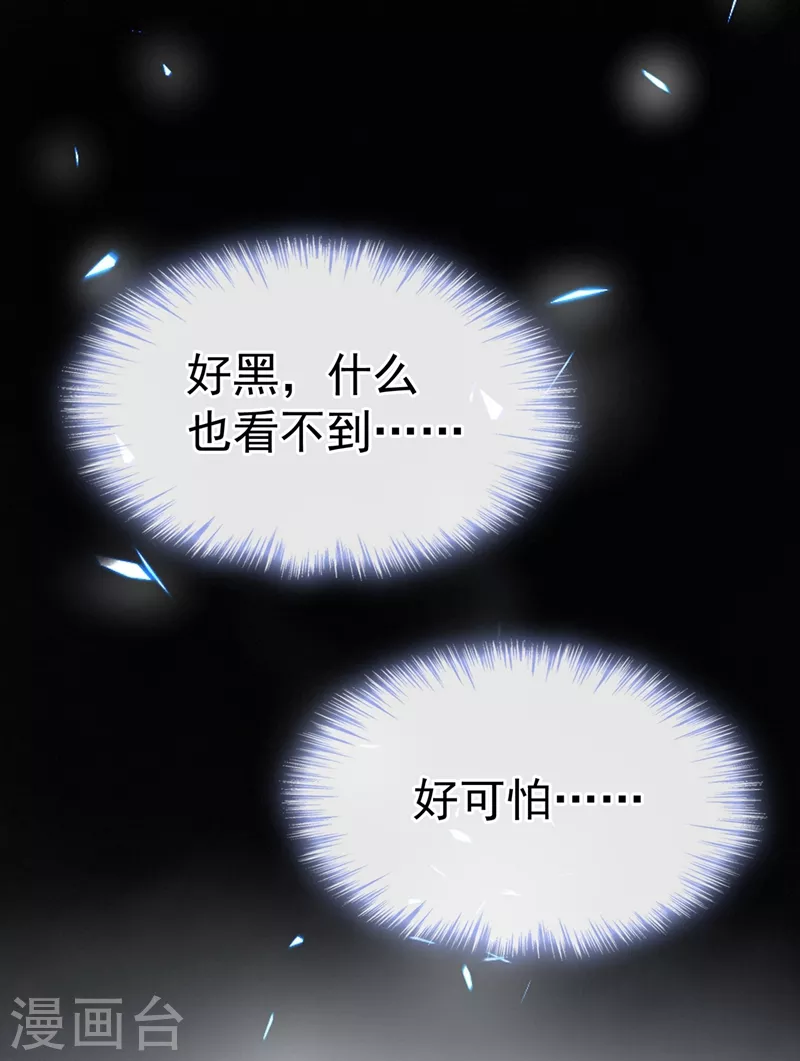 第57话 可以牵手吗？ 第6页