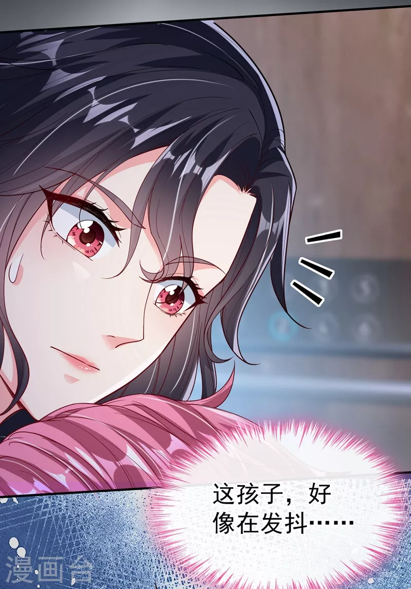 第57话 可以牵手吗？ 第7页