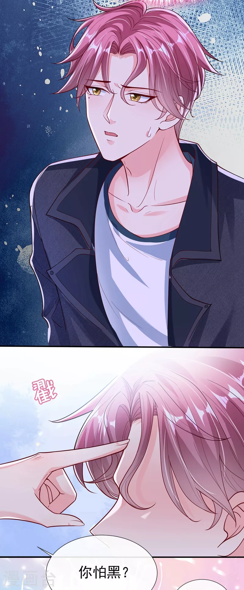 第57话 可以牵手吗？ 第8页