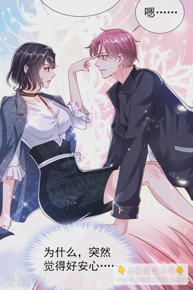 第57话 可以牵手吗？ 第9页